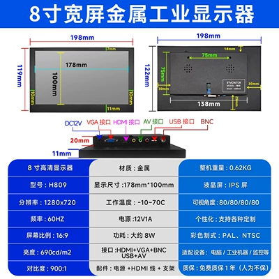 7/8/9/10.1/11/13/15.6/17/19 Touch Industrial, Car display - computer-monitoring-advertising-8inch-full-interface-bncusb-1280720-no-touch