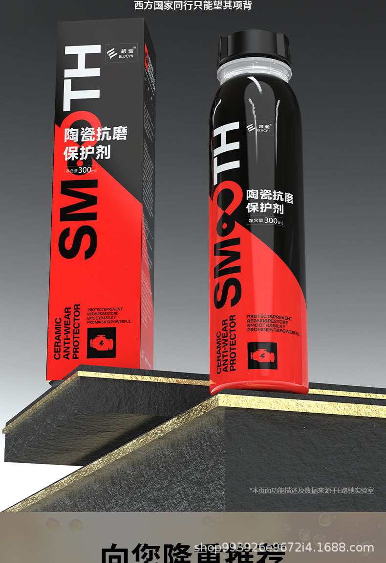 Eluchi Car Engine Anti-Wear Protection Agent, No Disassembly, Oil Burning, Powerful Repair Oil Additive