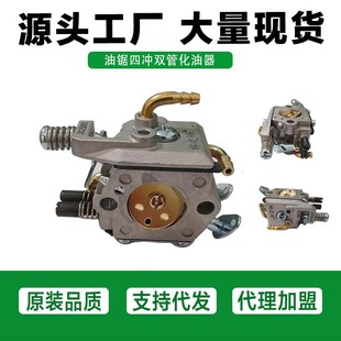 Boutique 45CC 52CC 58CC double copper pipe with oil bubble 4500 5200 5800 chain saw carburetor