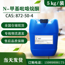 N-׻ͪ NMP ձɭȫӼNMPϴ܄5kg/Ͱ