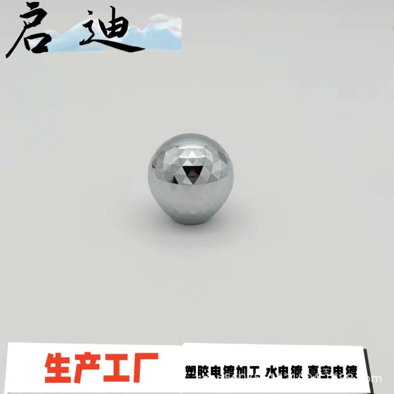 深圳塑胶水电镀  美容仪按摩球  电镀光铬