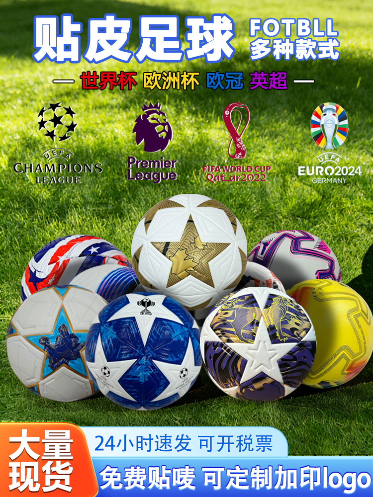 Nuevo número 5 Copa del Mundo de fútbol Copa de Europa Copa América Liga de Campeones con el mismo pegado pu adhesivo número 4 fútbol transfronterizo