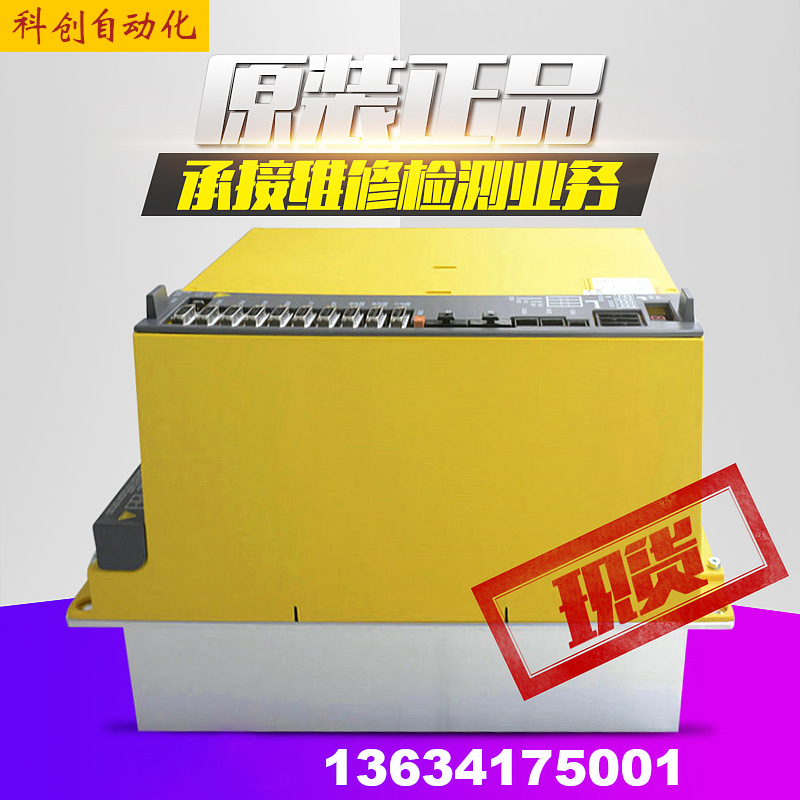 A06B-6134-H301H302H303H313#DFANUC驱动放大器现货议 价检测维修