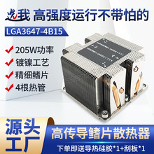 CPU���ɢ����3647���ʽ�����Ƭɢ�������ӹ�֬������ɢ��ģ�M