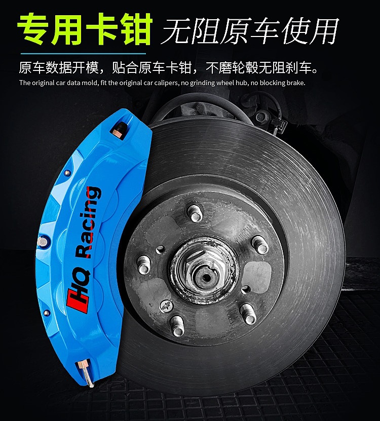 Suitable for Hq Racing Brake Caliper Covers, Special for Paint Modification and Color Change, Abalone-Style Car Modification Aluminum Alloy Caliper Covers
