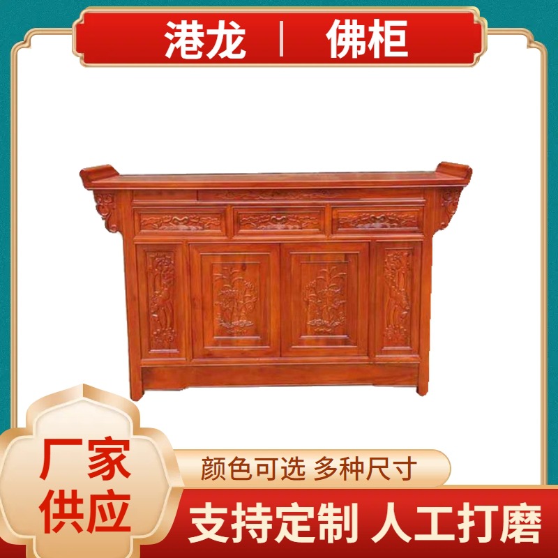 Factory wholesale solid wood table for Zhuo Buddha cabinet Buddha table with door table for table for Chinese table for table