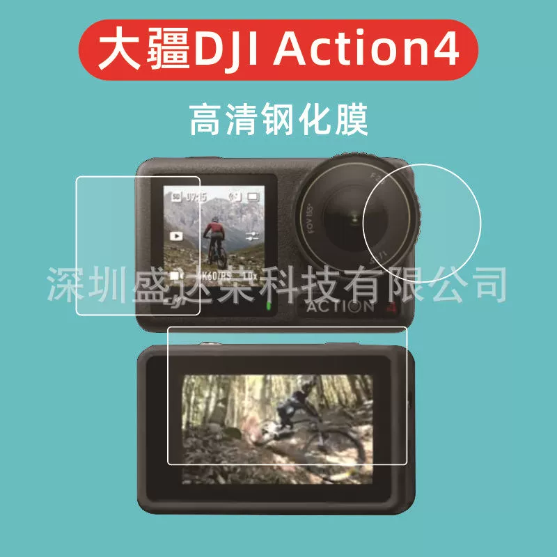 Подходит для DJI Action4: закаленная пленка, стеклянная пленка защитная для Action 4
