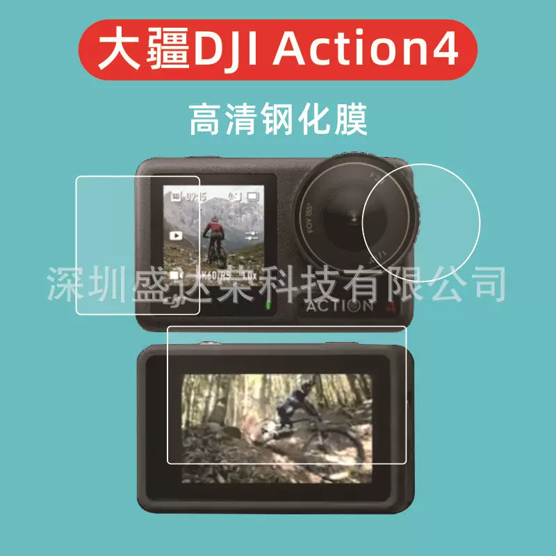 Подходит для DJI Action4: закаленная пленка, стеклянная пленка защитная для Action 4