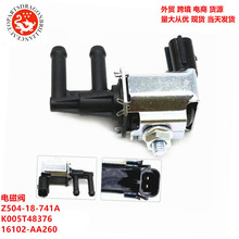 �����������Դ�̼�޵�ŷ� Z504-18-741A K005T48376 16102-AA260