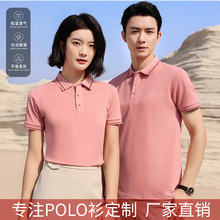 工作服定制冰丝速干短袖广告文化衫翻领T恤POLO衫男印字logo刺绣