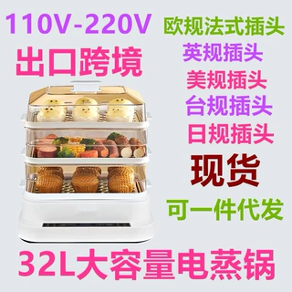 家用电蒸锅多功能透明蒸汽锅全自动早餐机小家电三层大容量蒸笼箱