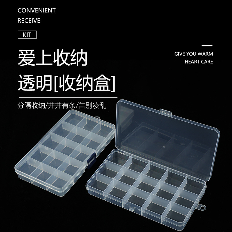 透明首饰盒 15格固定塑料储物盒 耳钉戒子饰品桌面收纳盒子