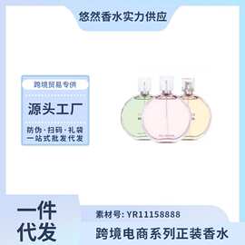 跨境外贸越南粉邂逅黄邂逅绿邂逅机遇女士香水Ladies perfume