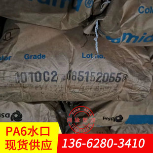 Injection grade pa6/reinforced nylon 6/nylon 6pa/Yubu pa6 price/natural color pa6 water outlet