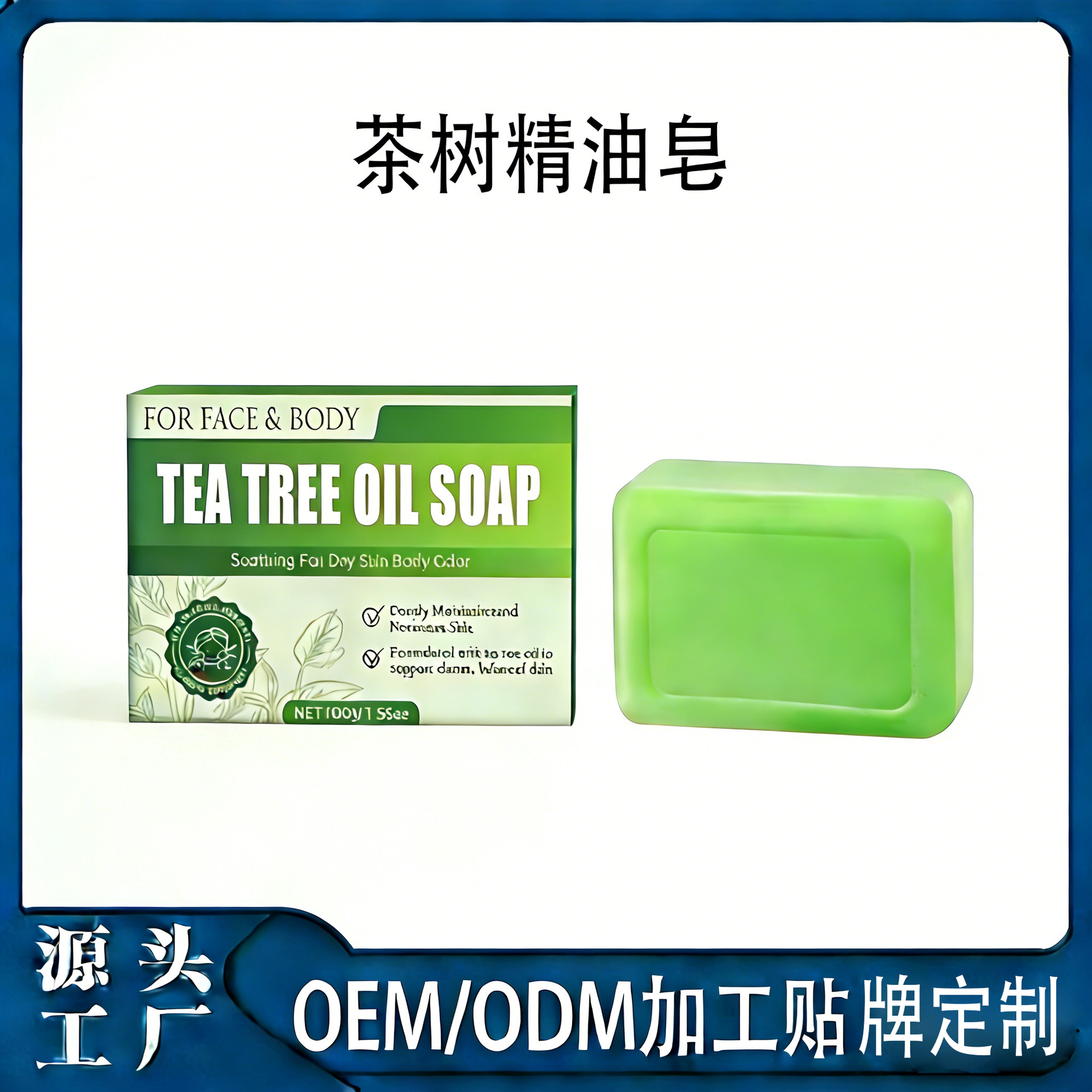 Tea tree essence