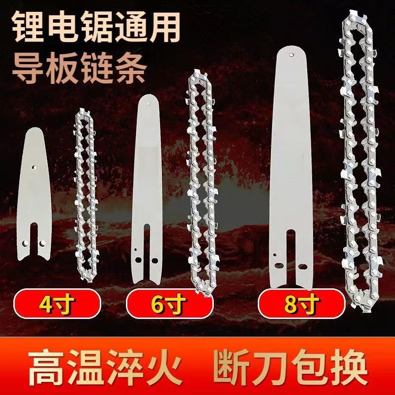 4寸6寸10寸12寸14寸16寸锂电锯电链锯油锯高枝锯链条导板电锯链条