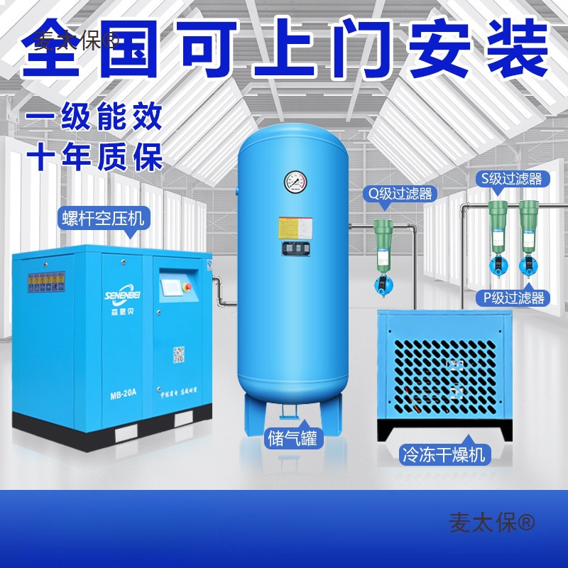 变频空压机螺杆式螺杆机7.5KW15/22/37KW空气压缩机气泵380麦太保