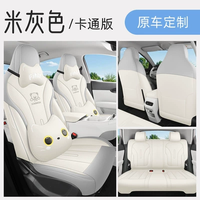 Four Seasons Pad, Fully Surrounded Four-Season Full Leather - beige-cartoon-version-remarks