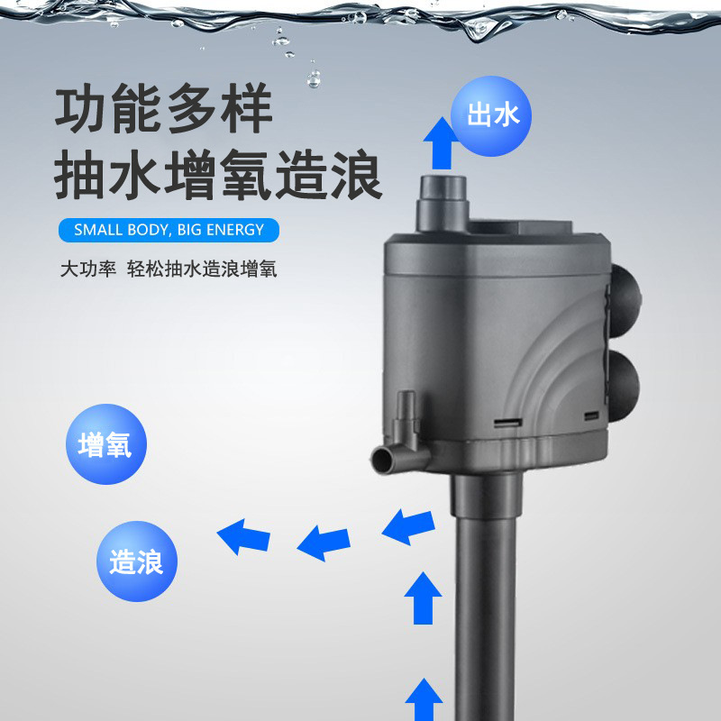 Fish tank three -in -one submersible pump water purification filter Aquarius suction manure multifunctional small -functional small oxygen heasting pump pump 4