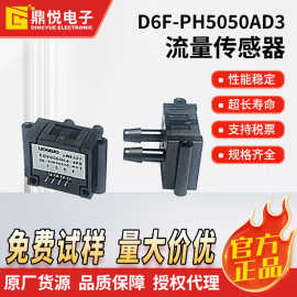 原装欧坶龙差压传感器D6F-PH5050AD3空气流量传感器微压差传感器
