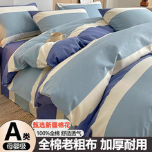 A类100%全棉新疆棉老粗布加厚单条被套纯棉单双人棉麻布被罩批发