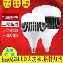 LED��Ƭ���ݳ������ܟ���led���������ݿ�E27����150w��Ƭɢ��