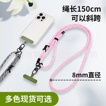 手机挂绳挂脖8mm可调节手机挂绳涤纶编织绳多色多功能挂绳防丢绳