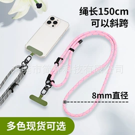 手机挂绳;手机挂件;其他手机饰品