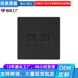 Direct Supply Frameless Level 86 Single Port Double Port Gigabit Network Cable Socket Broadband Telephone Tv Network Panel
