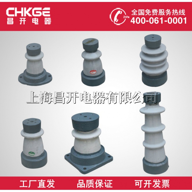 ZA-6Y.10Y ZA-10T高压陶瓷支柱绝缘子铜排支撑绝缘子 10-12KV
