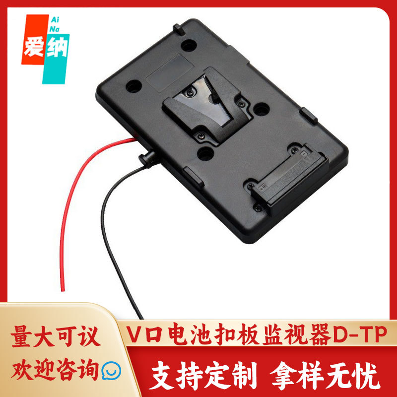 Aina Is Suitable for Sony Radio Camera V-Port Battery Buckle Board Monitor Wireless Image Transmission V-Shaped Hanging Board D-Tp