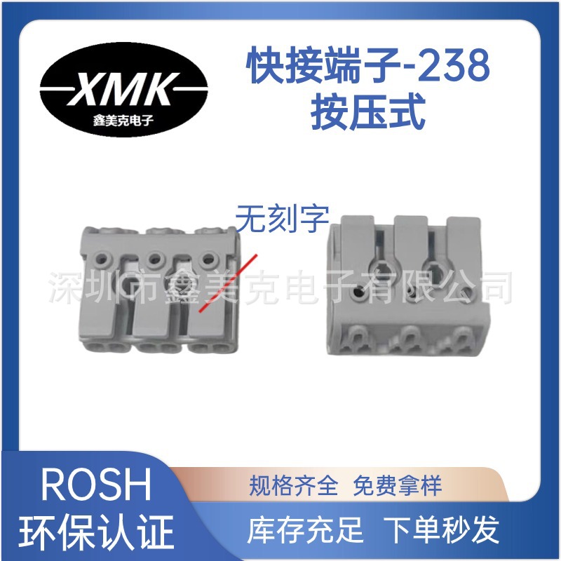 快接端子-238 按压式灯具专用2P-4P 10.0间距0.7，0.9，1.15