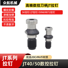 �������SK40��������CNC�ӹ�����DIN69872-50�߾�JT��ᔝB̼��Ӳ