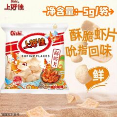 上好佳 鲜虾片 5g 20袋/件