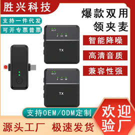 新款SX31三合一无线领夹方麦短视频直播收音录音降噪麦克风话筒