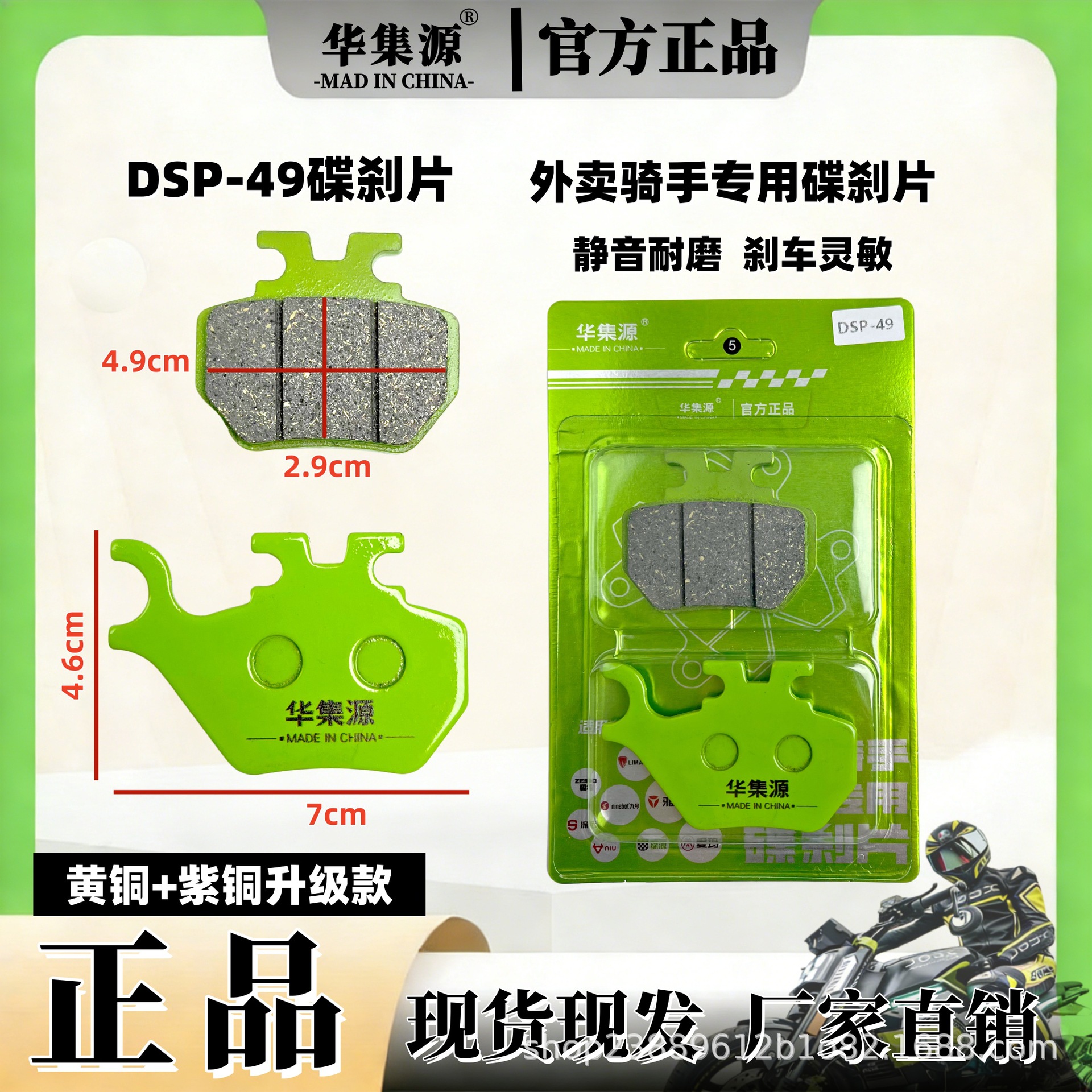 Suitable for Yadea, Tailg, Aima Electric Vehicles, Disc Brake Pads, Niu Electric Motorcycle N Brake Pads, Brake Parts, Ab Pump, Laike