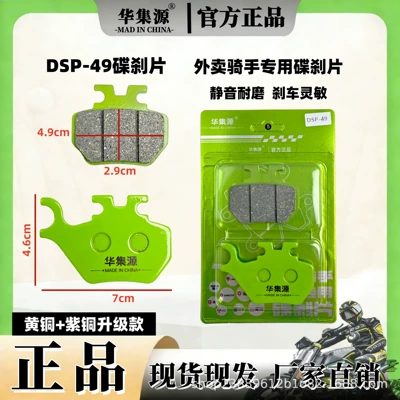 Other Electric Vehicle Accessories, Vehicles, Disc Brake Pads, Niu Electric - copper-brass-dsp-49