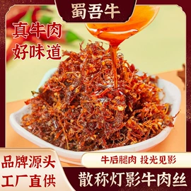 牛肉零食;鸡肉零食;鸭肉零食