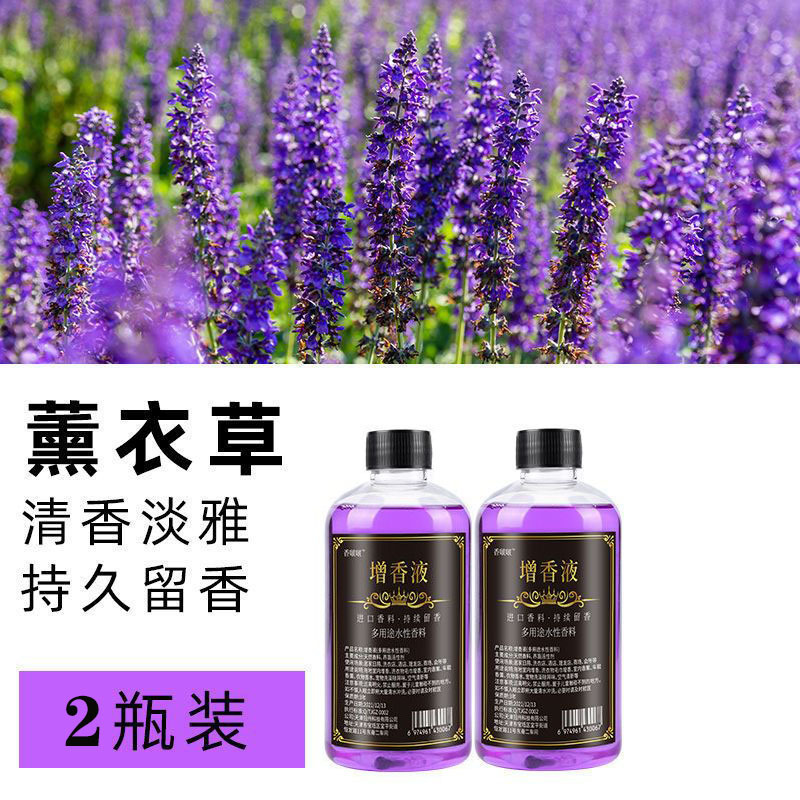 拖地香水味香薰精油持久留香清香卧室空气清新剂增香液浓缩抖音爆|undefined