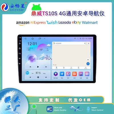 Hot-Selling 9/ 10inch Dingwei Ts18Ts10S Versatile Head Unit Android 4g Navigation 360 Panoramic Image All-In-One Device