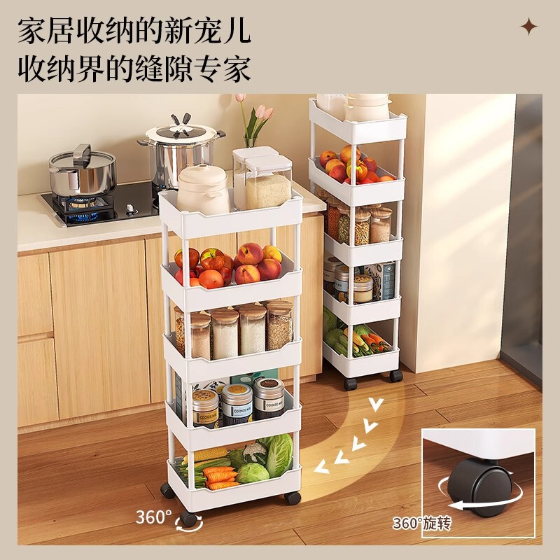 夹缝置物架落地多层厨房窄缝隙卫生间浴室零食小推车冰箱侧收纳架|undefined