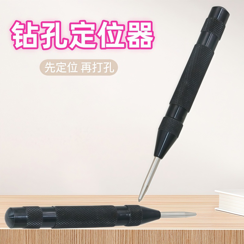 弹簧式定位中心冲 自动中心冲破窗器安全逃生打标定位工具中心冲