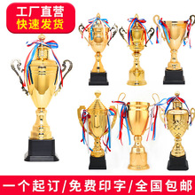 亚马逊足球篮球比赛金属奖杯学校运动会奖杯体育竞技年会比赛奖杯