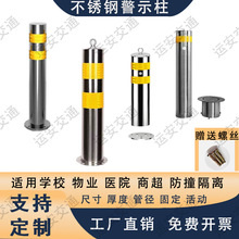 不锈钢警示柱加厚反光路桩固定防撞柱车位立柱304钢管隔离柱地桩