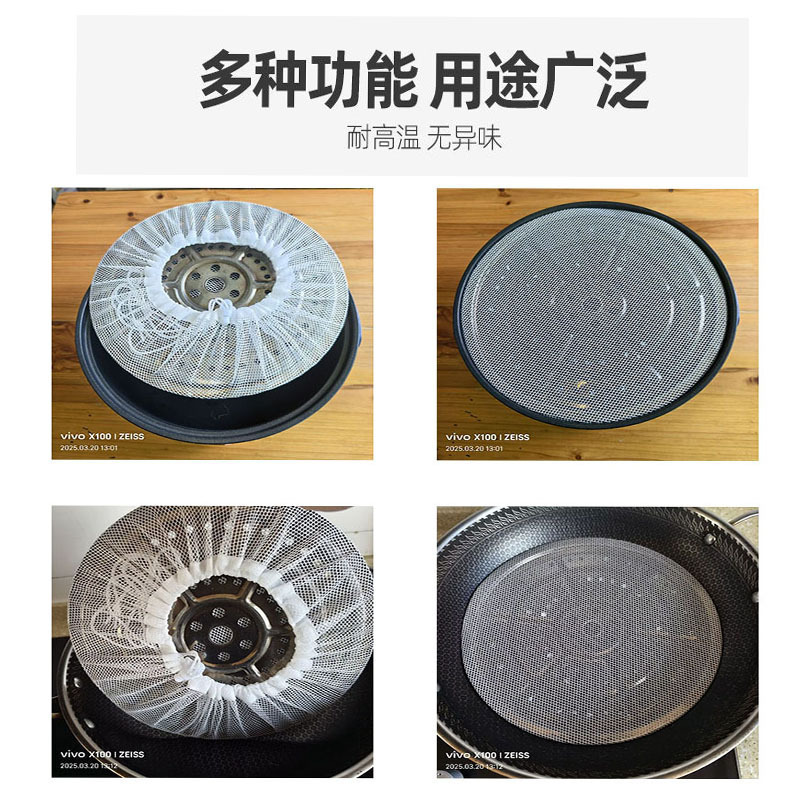 批发食品级尼龙布蒸盘蒸笼垫子木桶垫子不沾蒸笼布蒸箱托盘蒸布|undefined