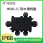 照明防水黑色塑料接线盒