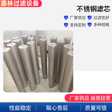 源头厂家 不锈钢滤芯114×80×900 规格齐全质量可信高效能过滤器