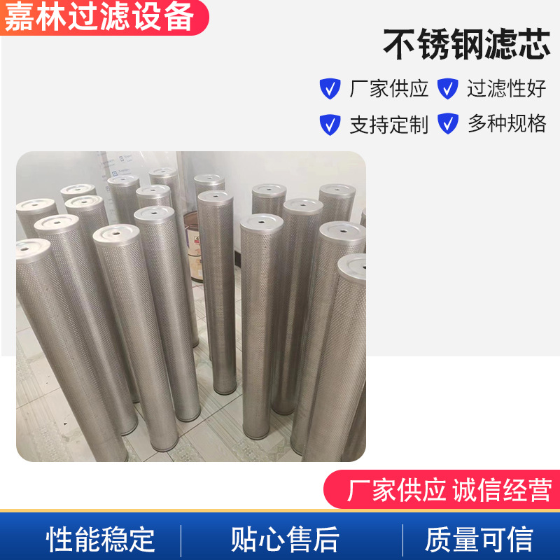 源头厂家 不锈钢滤芯114×80×900 规格齐全质量可信高效能过滤器