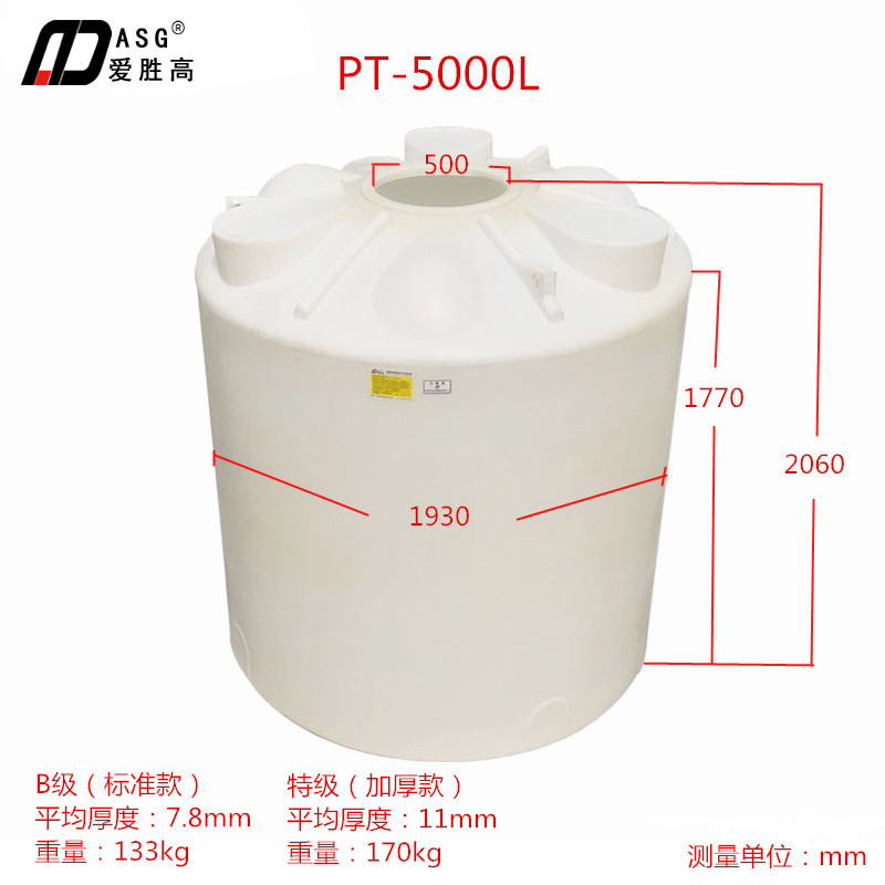 爱胜高水处理工程5吨PE聚乙烯储罐 东莞爱迪威森林消防桶工厂直销