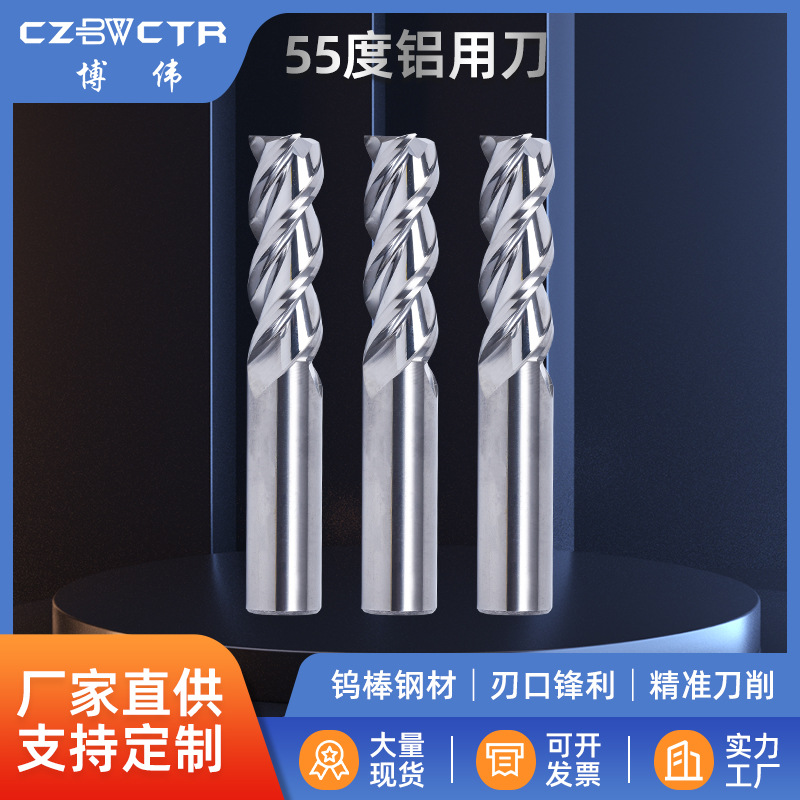 供应55度铝用平头铣刀3刃镜面高光HRC55°数控刀具铝合金加长铣刀